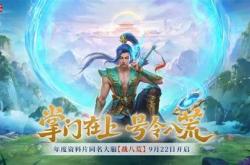 问道手游生命石在哪里获得