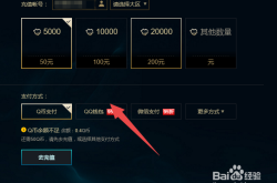 LOL点券购买攻略：安全充值、优惠活动与消费规划，快速提升游戏体验