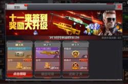 cf手游刷钻石免费版不封号