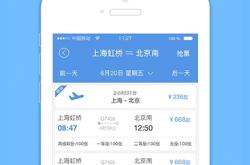 12306app官方下载：轻松购票，告别排队烦恼，享受便捷出行