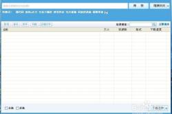 种子搜索神器下载全攻略：安全获取海量资源的便捷指南