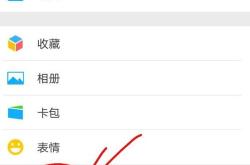 微信状态怎么改音乐
