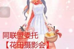 奇迹暖暖少女级攻略：轻松通关高分搭配技巧，告别卡关烦恼