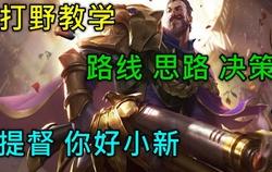 lol法外狂徒格雷福斯攻略：轻松掌握野区霸主技巧，快速上分不再痛苦