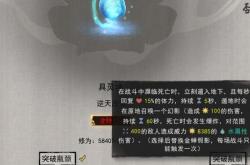 鬼谷八荒地图资源分布全解析：新手必备高效探索指南，轻松避开弯路快速升级