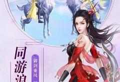 魔天记深度解析：探索忘语笔下修真世界的魅力与柳鸣的成长之路