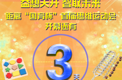 猜谜语游戏：跨越千年的智力狂欢，提升思维与社交的趣味挑战