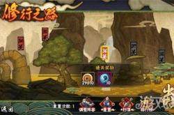 火影忍者闪电起立