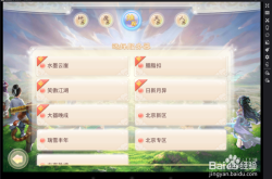 大话西游官网：新手攻略、下载安装、活动福利与账号安全全指南