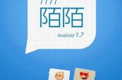 手机陌陌是什么意思