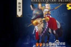 御馔津全面攻略：技能解析、御魂搭配与实战技巧，轻松掌握SSR式神核心玩法