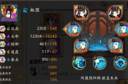 阴阳师椒图御魂搭配全攻略：轻松提升队伍生存能力，告别翻车烦恼