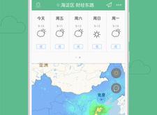 彩云天气：精准预报让生活更便捷，告别突发降雨的烦恼