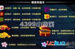4399造梦西游4攻略：轻松掌握职业加点、装备搭配与副本技巧，快速提升战力