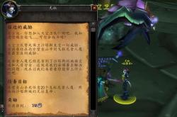 轰炸斯克提斯攻略：轻松刷声望拿虚空鳐坐骑，告别任务失败烦恼