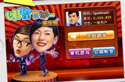 明星三缺一官方下载与免费游戏攻略：轻松上手，快乐打麻将