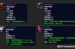 奥格瑞拉声望速刷攻略：轻松获取顶级装备与附魔图纸，告别声望困扰