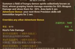 火炬之光2职业选择指南：四大职业特色对比与玩法解析，助你轻松选对职业畅享游戏乐趣