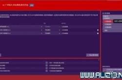 足球经理新手攻略：从界面操作到战术指挥，轻松上手享受执教乐趣