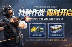 反恐行动官网下载安装与新手攻略：轻松上手，畅享战斗乐趣