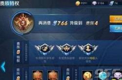 王者荣耀V10要充值多少钱？揭秘18888元贵族特权与省钱技巧