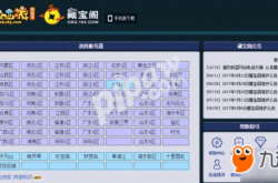 天下3藏宝阁交易攻略：安全便捷买卖账号装备，告别被骗风险