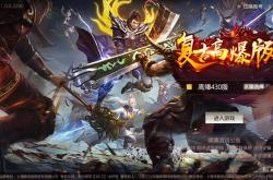 最新1.76合击版本全面解析：重温经典传奇，体验创新合击玩法，轻松上手畅享游戏乐趣