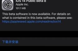 iOS14描述文件下载全攻略：轻松安装测试版系统，提前体验新功能
