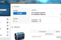 黑色沙漠台服官网下载安装与账号注册全攻略：新手必看安全指南