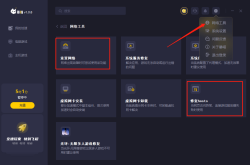 加速器试用全攻略：免费体验网络加速，告别卡顿延迟烦恼