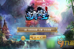 玉兔传奇：东方神话MMORPG新手攻略，快速上手畅享仙侠世界