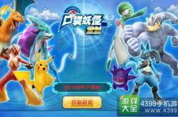 口袋妖怪永恒之炎：新手入门到通关全攻略，轻松捕捉神兽与隐藏内容揭秘