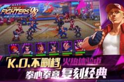 KOF98终极攻略：系统机制、角色性能与连招技巧全解析，轻松掌握格斗艺术
