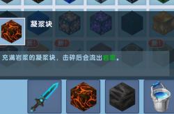 迷你世界怎么找到火山地形？5个高效定位技巧轻松获取稀有资源