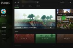 多玩我的世界盒子下载：轻松获取官方版本，畅享Minecraft游戏乐趣