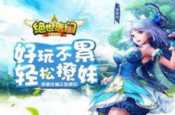 精密导航