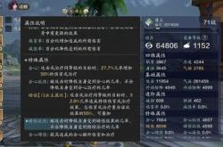 洗练石怎么获得