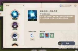 原神官网下载安装与账号管理全攻略：轻松开启提瓦特冒险之旅