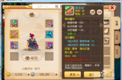 梦幻西游神器全攻略：轻松获取、属性解析与实战技巧，助你战力飙升