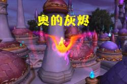 泰罗克的传说攻略：轻松解锁魔兽世界德拉诺鸦人任务线，高效获取稀有掉落与成就