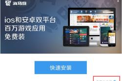 海马苹果助手使用全攻略：从下载安装到隐藏功能解锁，解决iPhone扩展难题