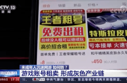 未成年防沉迷系统全解析：轻松保护孩子健康游戏，避免沉迷风险