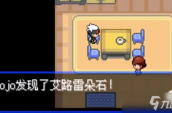 口袋妖怪白2金手指使用全攻略：安全解锁无限道具与稀有精灵，轻松提升游戏乐趣