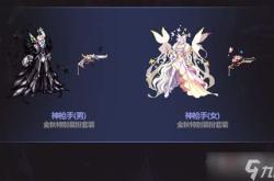 女神枪手好看的武器装扮