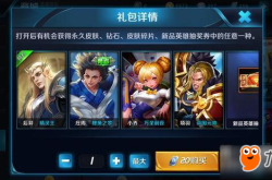 王者荣耀体验服申请攻略：抢先体验新英雄，轻松解决申请失败问题