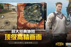 和平精英辅助软件下载安装与使用全攻略：安全高效提升游戏体验