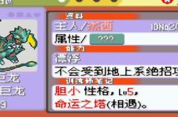 口袋妖怪属性相克表：快速掌握对战制胜秘诀，告别无效攻击的烦恼