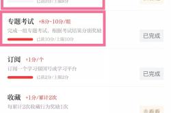 学习强国APP使用全攻略：轻松掌握高效学习方法与积分技巧