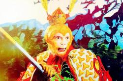 石猴授徒：《西游记》中孙悟空收徒六耳猕猴的深层文化密码与哲学启示