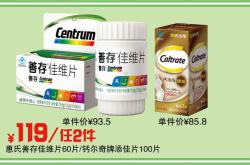 春哥甲：男性健康膳食补充剂，提升精力改善机能，轻松焕发活力